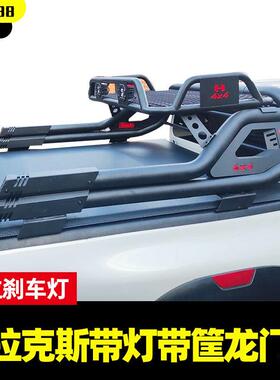 hilux revo vigo sr5 tacoma 皮卡车双筒带筐带灯龙门架客定护栏