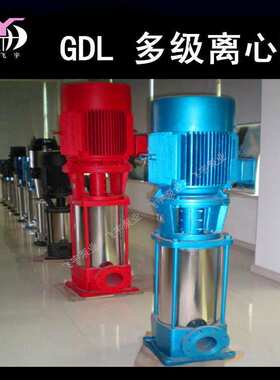 GDL型立式多级管道离心泵 40GDL6-12X6 管道循环增压泵稳压泵