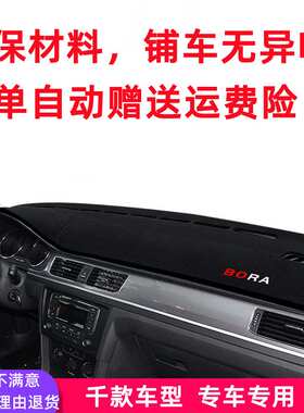 一汽骏派A50仪表台避光垫A70专用改装装饰D60中控防晒遮阳防护垫