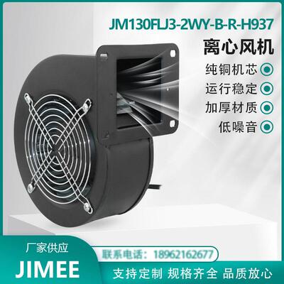 JM130FLJ3-2WY-B-R-H937 挤出机/电控柜/厨房设备/农用机械 380V