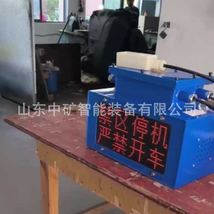 采掘进工作面矿用人员接近防护系统项目 煤矿电子围栏 识别率高