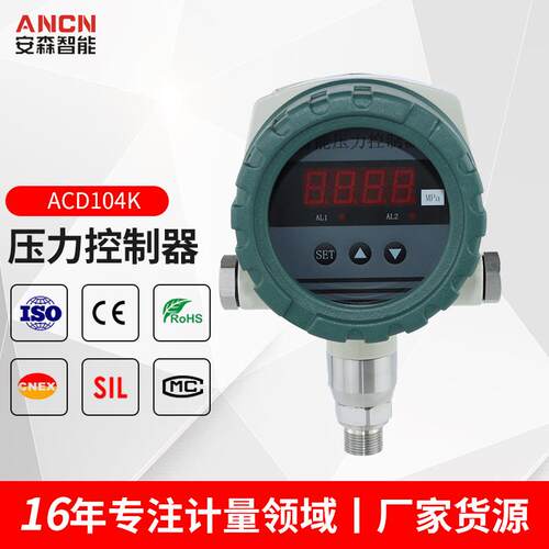 耐摔壳体ACD104K-数显压力表精密智能数字压力开关报警控制器仪器