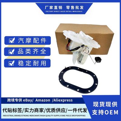 42021-AE000 现货燃油泵总成 适用Subaru Legacy 2.5L 42021AE000