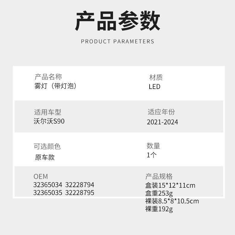 适用21-24年沃尔沃S90 V90保险杠灯LED日行灯前雾灯杠