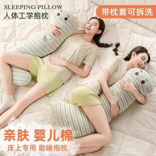 夹腿睡觉抱枕女生专用侧睡凉感靠垫可爱长条可拆洗人体工学夏天