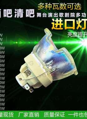 户外文旅大功率演出舞台光束灯灯泡440W461W450W470W482W550W20R