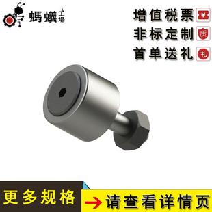 厂家直销 凸轮轴承随动器 头部.螺纹部内六孔圆弧型(带注油嘴)