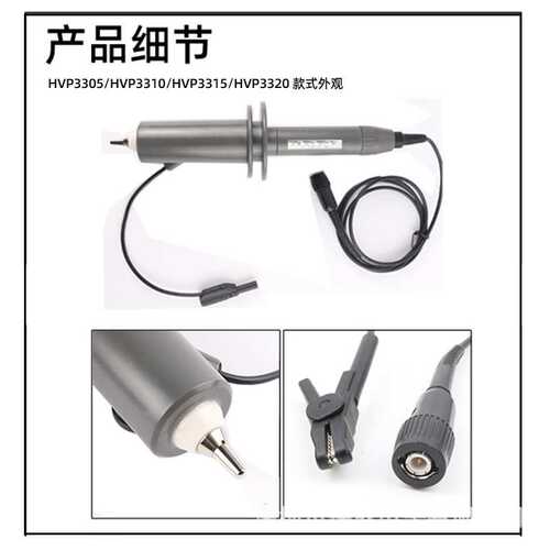 HVP3310高压探棒原HVP3010示波器高压测试衰减棒1000:1示波器探头