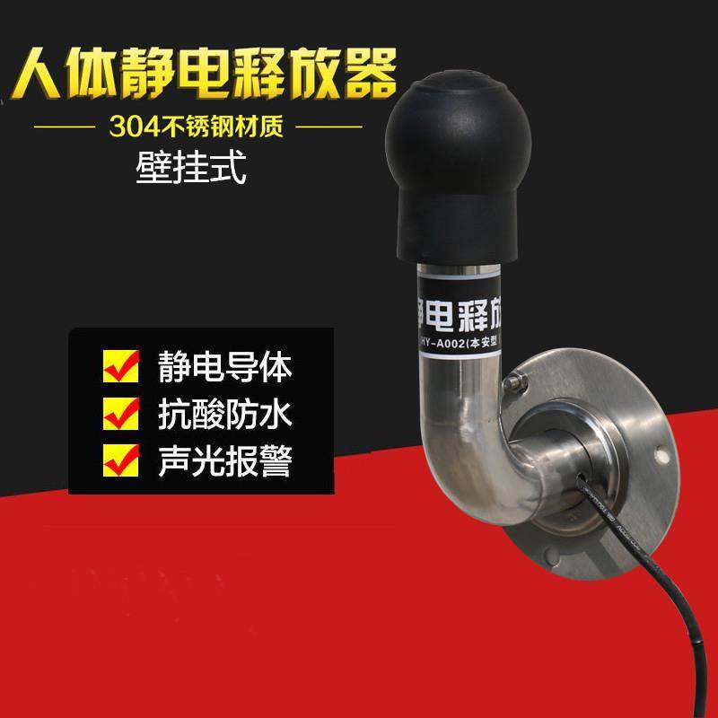 壁挂式人体静电释放器304不锈钢防爆报警工业消除人体静电装置,模玩/动漫/周边/娃圈三坑/桌游,模型制作工具/辅料耗材,淘宝优惠券,粉丝福利购,淘宝优惠卷