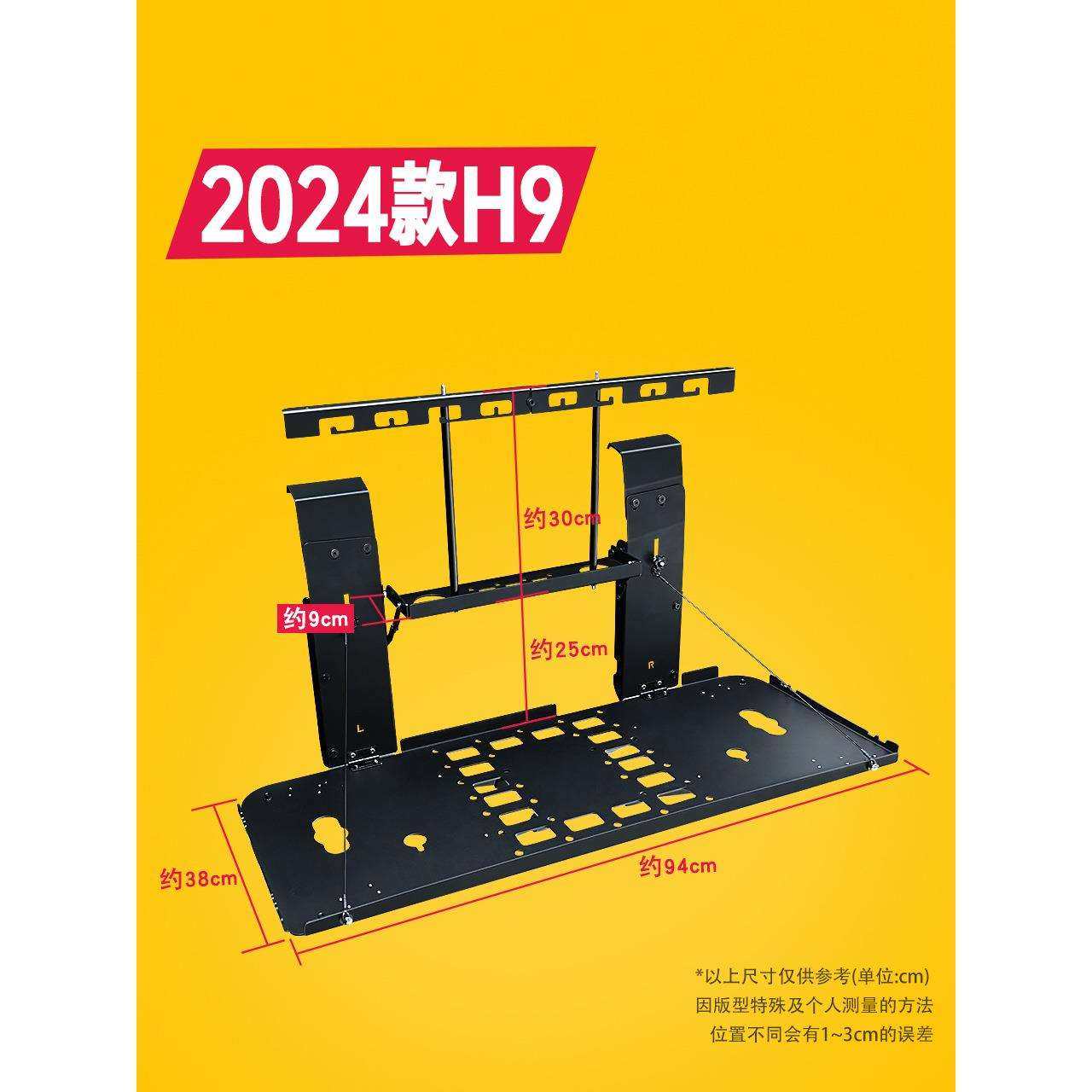 2024哈弗H9改装后尾门配件新H 10%折扣堆叠行李箱小桌子野营风格,模玩/动漫/周边/娃圈三坑/桌游,模型制作工具/辅料耗材,淘宝优惠券,粉丝福利购,淘宝优惠卷