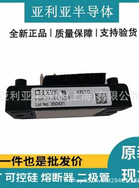 现货原盒 VUI71-14NO1 整流桥电路 可控硅电源 功率半导体