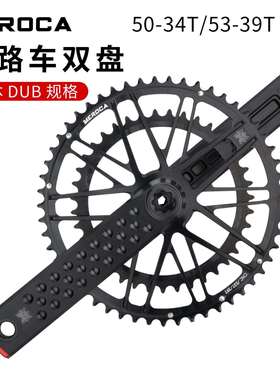 MEROCA公路自行车牙盘铝合金CNC轻量双盘50/34T53/39T中空DUB牙盘