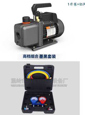 小型轻便携带高真空度真空泵 3CFM/2.5CFM 180W 实验室专用真空泵