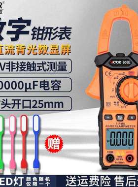 数显钳形表VC606H/606A/606B/606C/606D/606E/606G钳形电流表