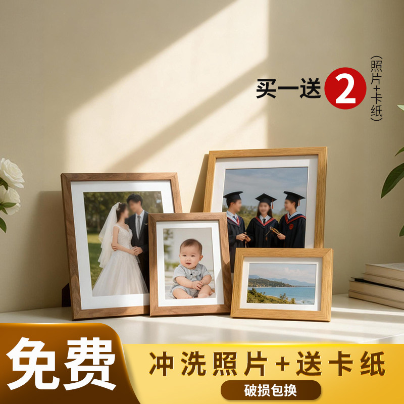 木质摆台相框6/8寸全家福定制