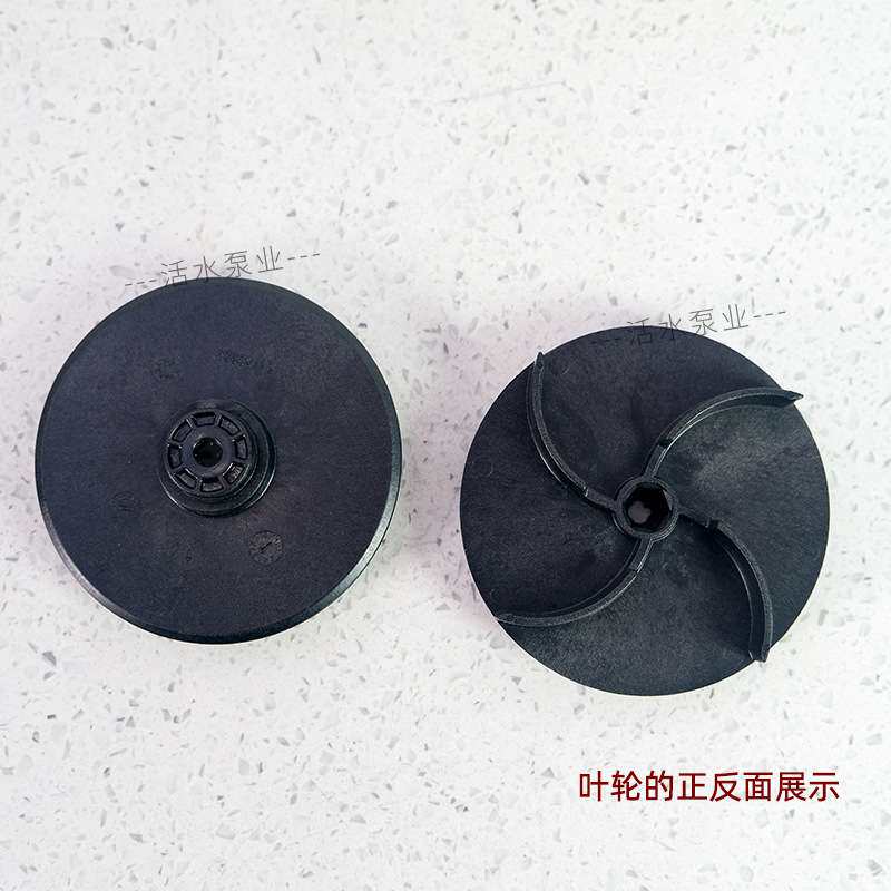 戴博水泵配件 叶轮（NOVA UP 600MAE /600MA）  塑料