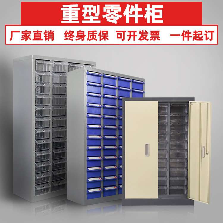 抽屉式五金重型零件柜48抽带门100抽透明带锁铁皮工具柜收纳柜子