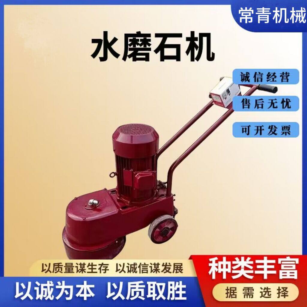 手推式水磨石机地面打磨机电动350型混凝土水泥地坪家用磨抛光机
