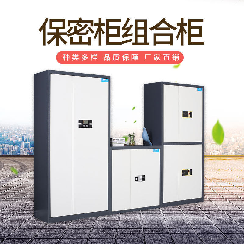 钢制电子保密柜指纹密码文件柜国保锁储物柜资料柜办公档案柜矮柜