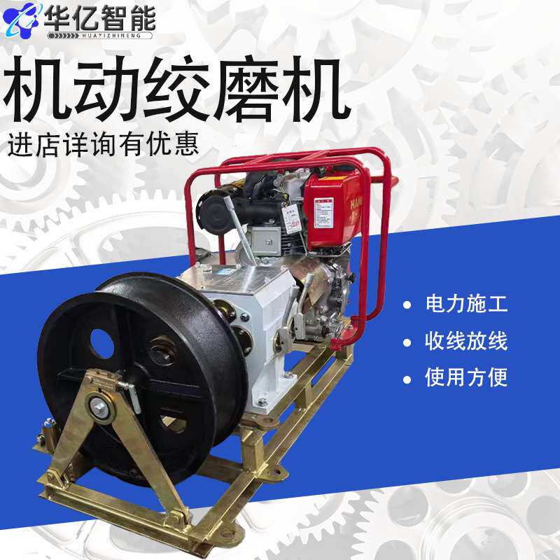 500型铸钢大盘柴油收放线机锥形收线盘 5吨柴油绞磨机