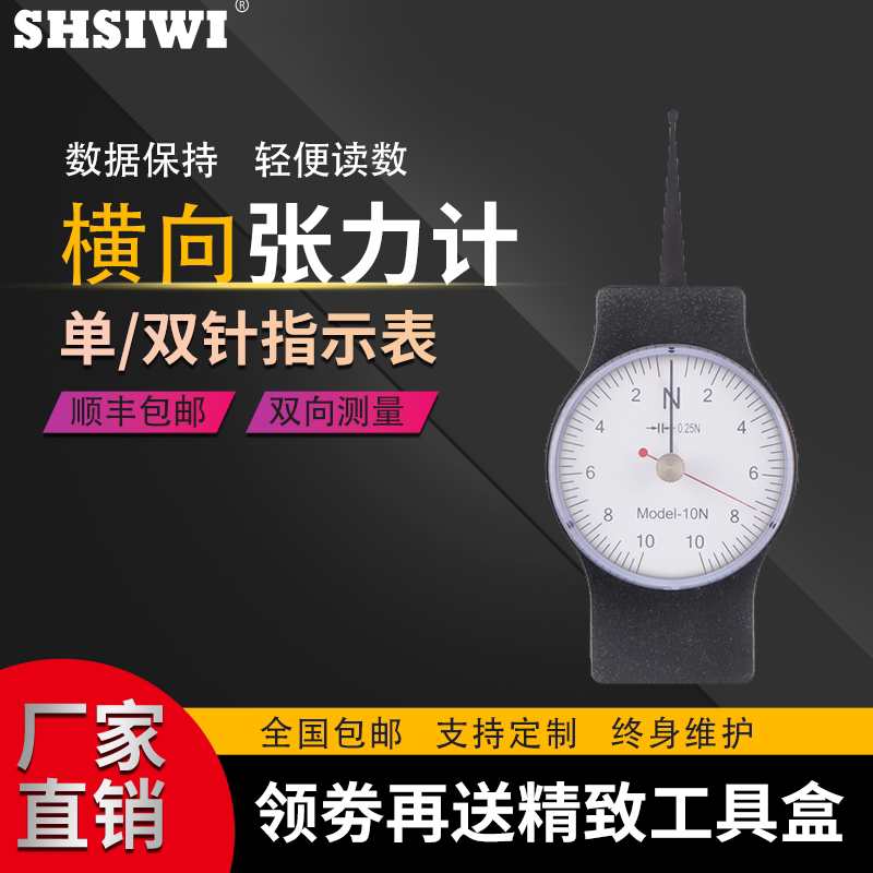 思为大张力计SEG-1000G横向张力计测克计触点张力仪弹簧测力计