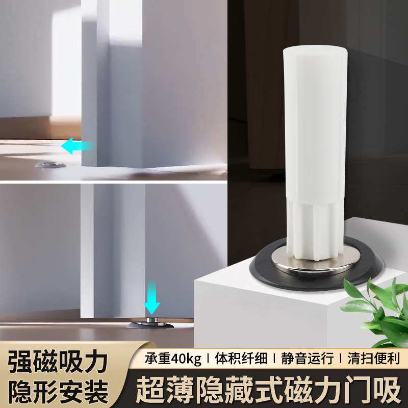 意大利进口verum超薄隐藏式强磁力门吸卫生间卧室木门防撞门地吸