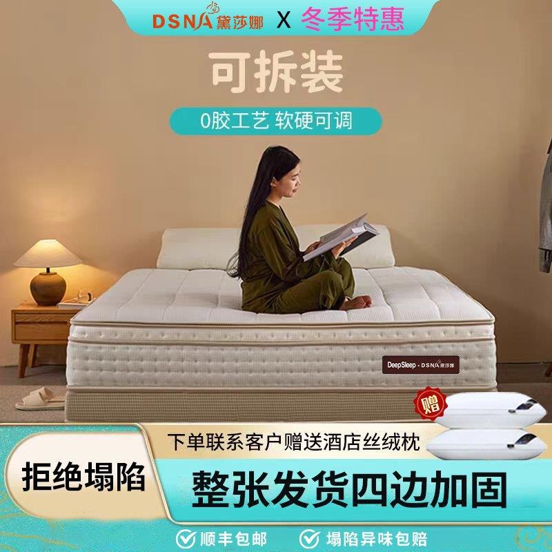 黛莎娜加厚床垫可拆卸0胶水家用调节软硬适中护脊席梦思分体式