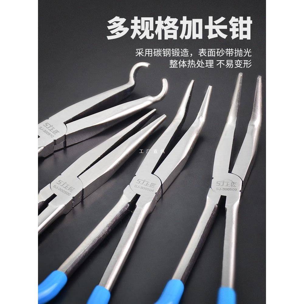 上匠加长尖嘴钳弯嘴钳11寸长弯头钳夹持钳长嘴钳子尖头钳尖咀钳子