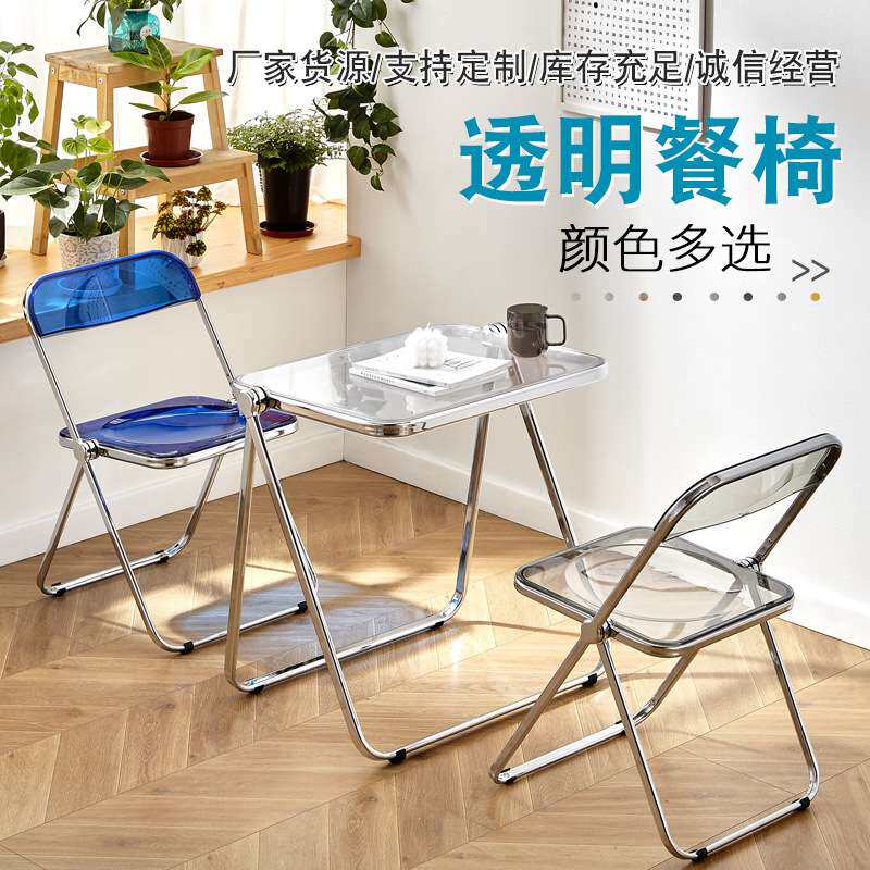 亚克力塑料水晶餐桌椅透明折叠椅服装店时尚拍照休闲椅子化妆椅子