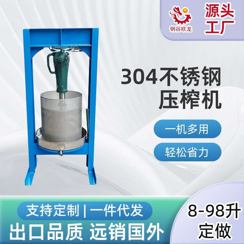 石榴葡萄不锈钢手动榨汁机油渣榨油机压饼机蜂蜜挤菜馅手动榨汁器