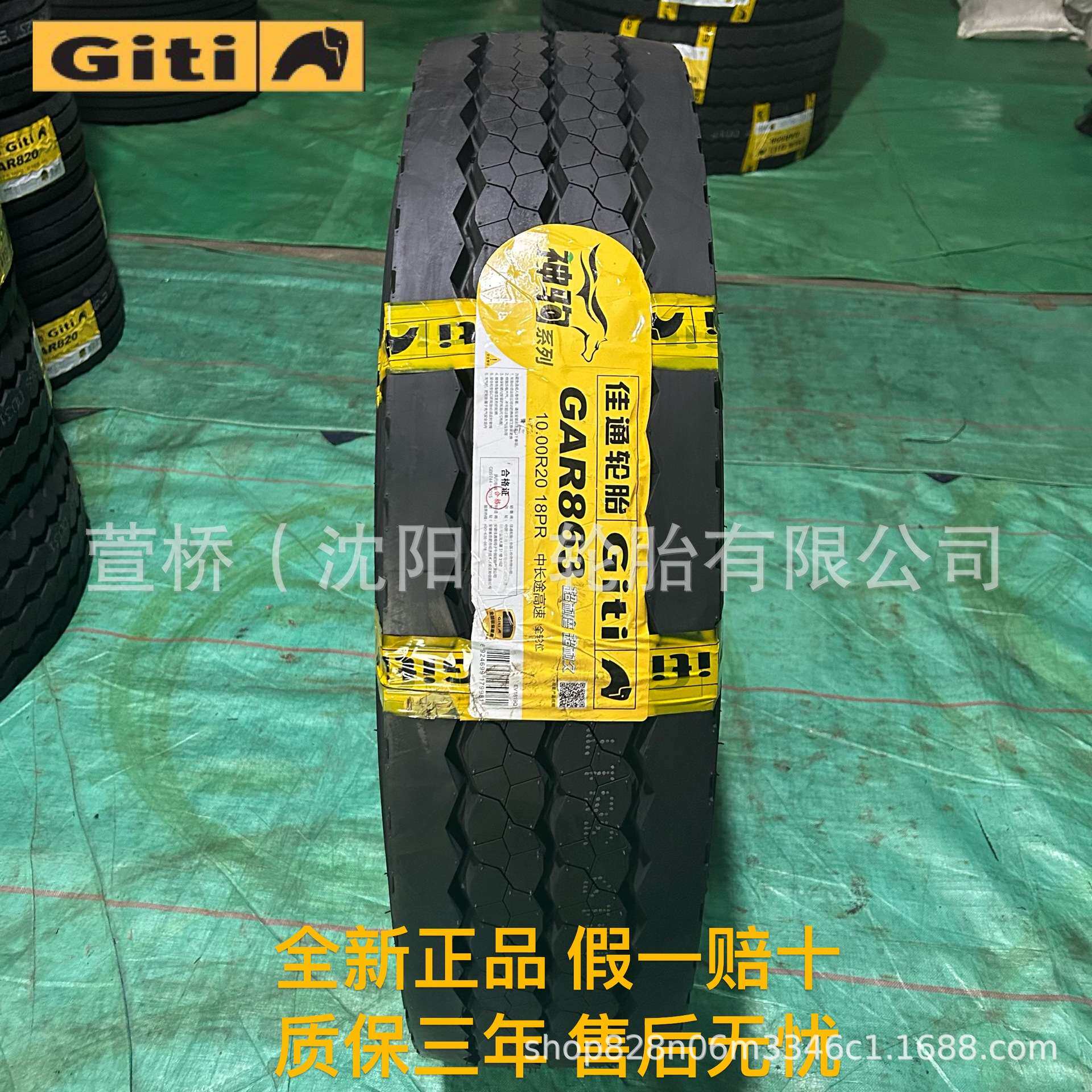 佳通轮胎 12R22.5 客运/公交车轮 Giti
