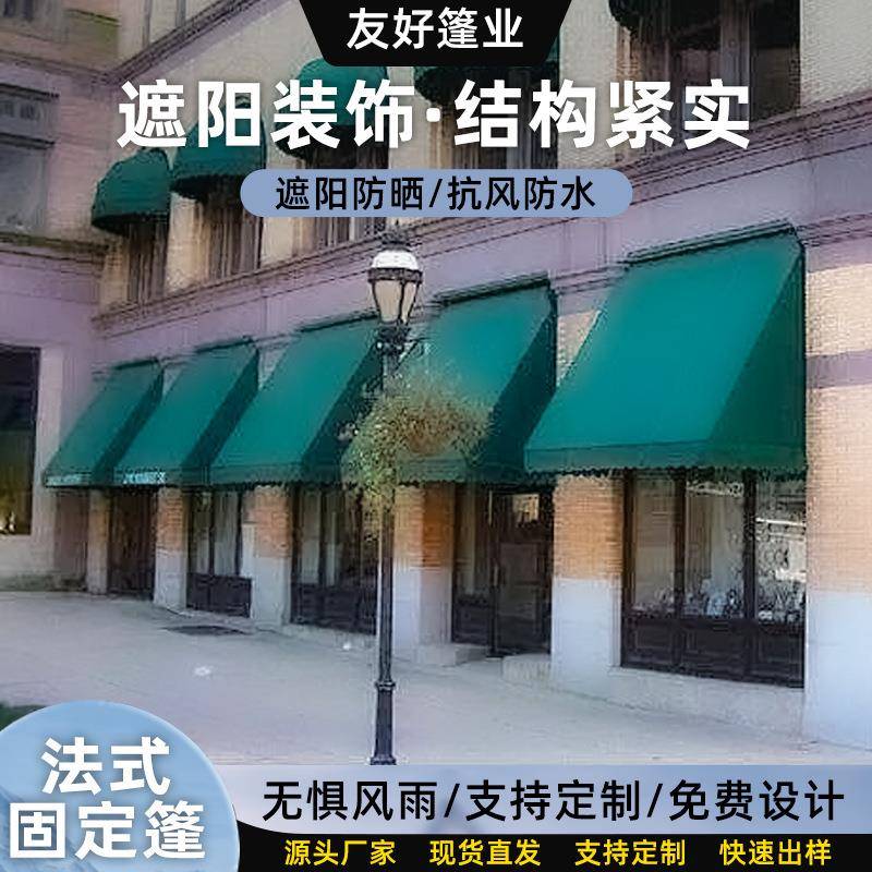 法式固定遮阳防雨篷梯形雨棚 铝合金遮阳篷户外休闲棚厂家