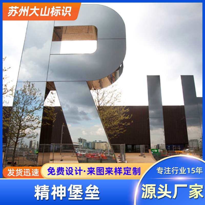 不锈钢雕塑大型商场导向牌广场城市园林创意景观艺术立柱精神堡垒