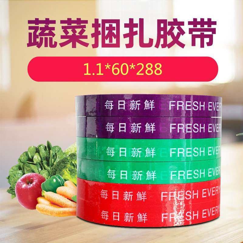 超市卖场果蔬捆菜胶带  彩色生鲜扎口胶带  捆菜胶带,电子元器件市场,其它元器件,淘宝优惠券,粉丝福利购,淘宝优惠卷