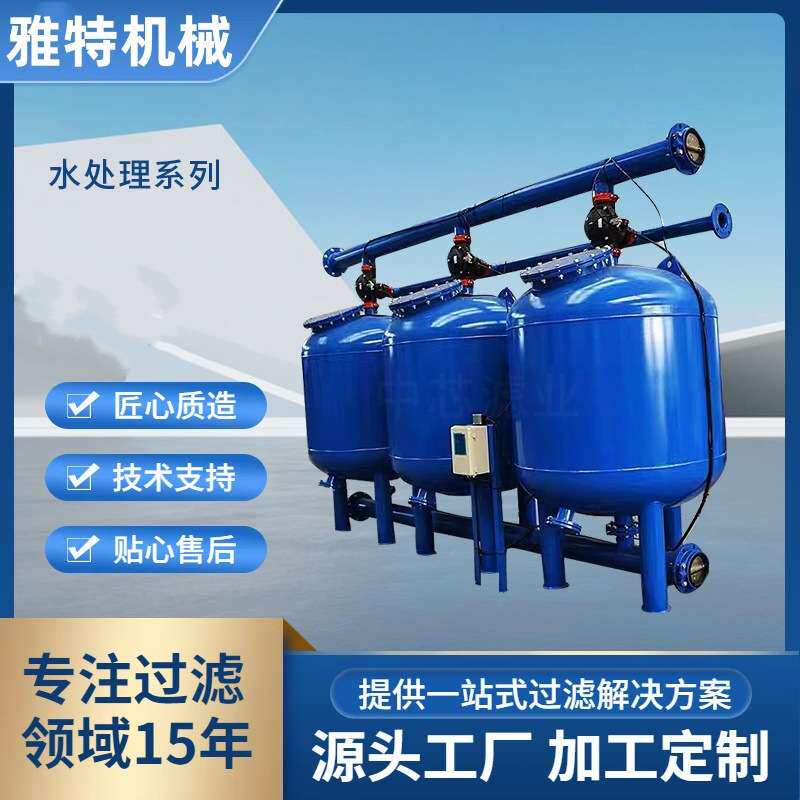 全自动反冲洗浅层砂砂石过滤器滤水器手动砂石工业循环水活性炭