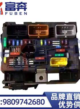 9809742680 适用标致雪铁龙C5 保险丝盒 发动机伺服盒