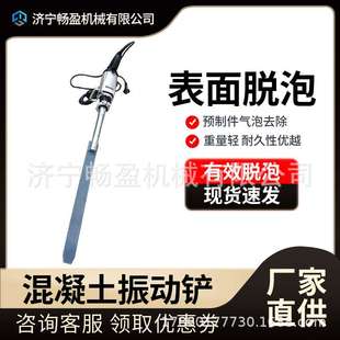 混凝土气泡去除 脱泡器气泡铲排气铲柱子表面振气器 建筑外墙处理