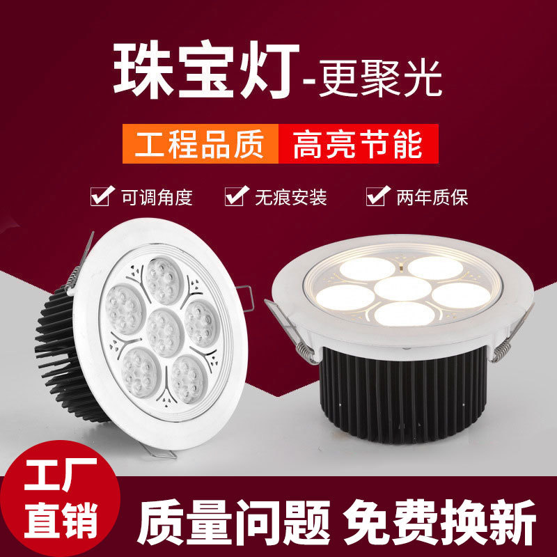 超亮珠宝店专用灯展柜珠宝射灯防眩柜台嵌入式聚光灯射灯珠宝灯