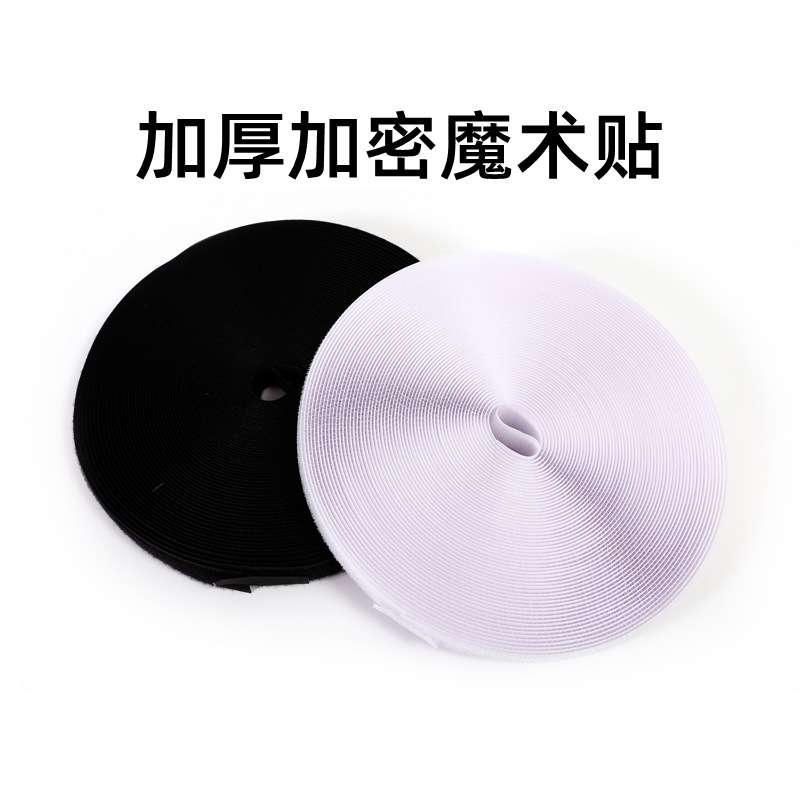 加厚加密魔术贴  纳捷厂家供应 黑白 粘扣带 公母扣 尼龙搭扣