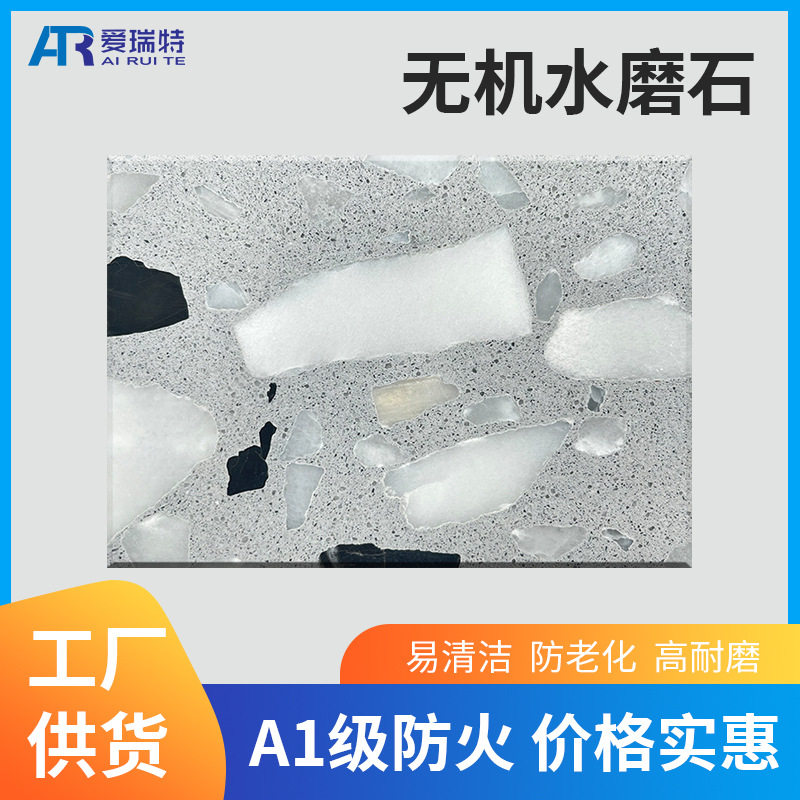 云浮石材厂家水磨石砖台面地面墙面人造石水磨石砖