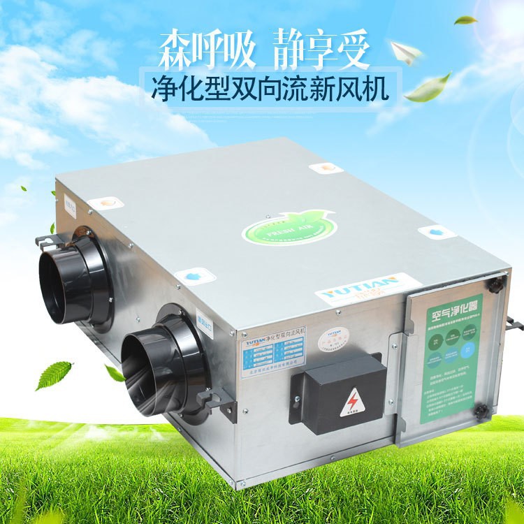 新风机全热交换机处理PM2.5雾霾净化空气换气机双向流新风换气机