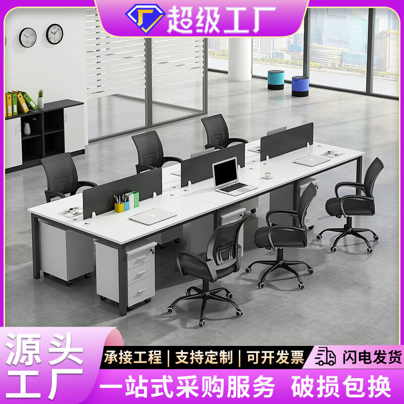 职员办公桌屏风隔断员工办公家具多人桌椅组合卡座电脑桌简约现代
