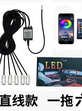 汽车led冷光线氛围灯 七彩64色 音乐声控装饰灯一拖六车载音乐灯