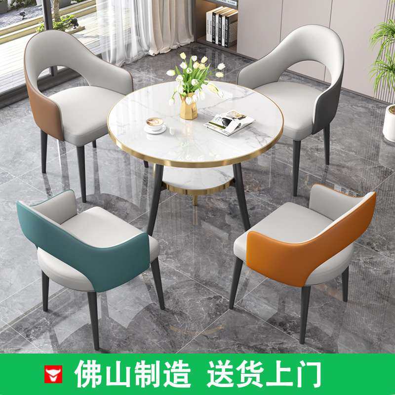 现代简约接待桌椅组合客厅岩板餐桌餐椅店铺接待圆桌阳台休闲桌椅,电子元器件市场,其它元器件,淘宝优惠券,粉丝福利购,淘宝优惠卷