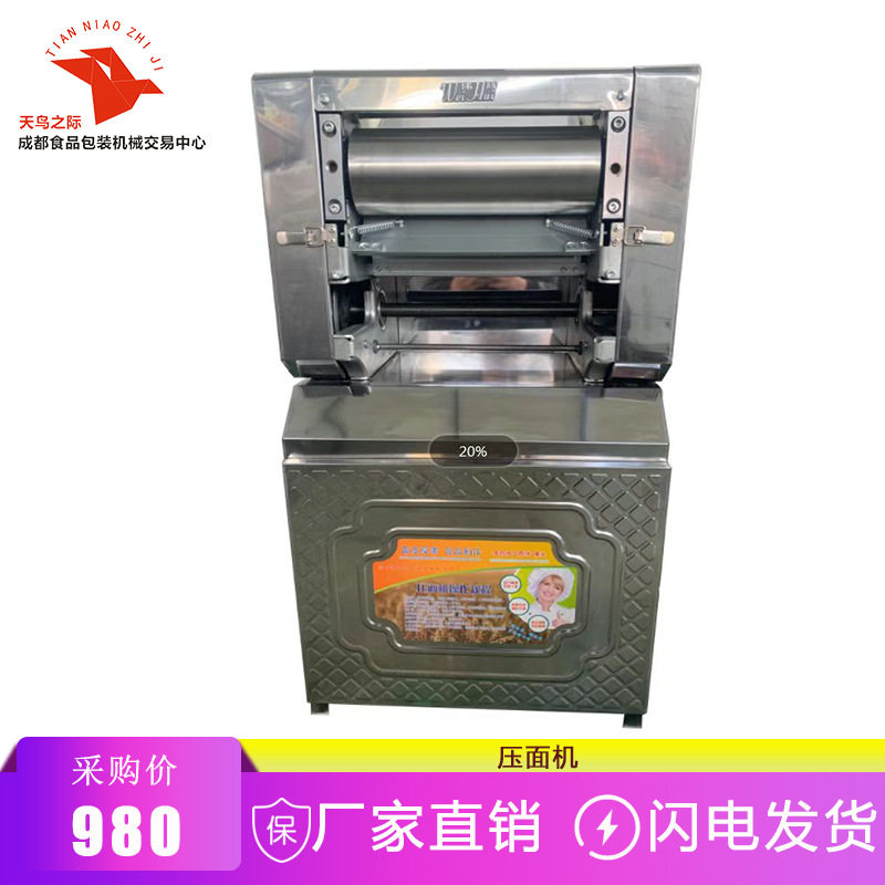 商用压面机立式面条机面馆食堂台式小吃面点机械水面面皮压面