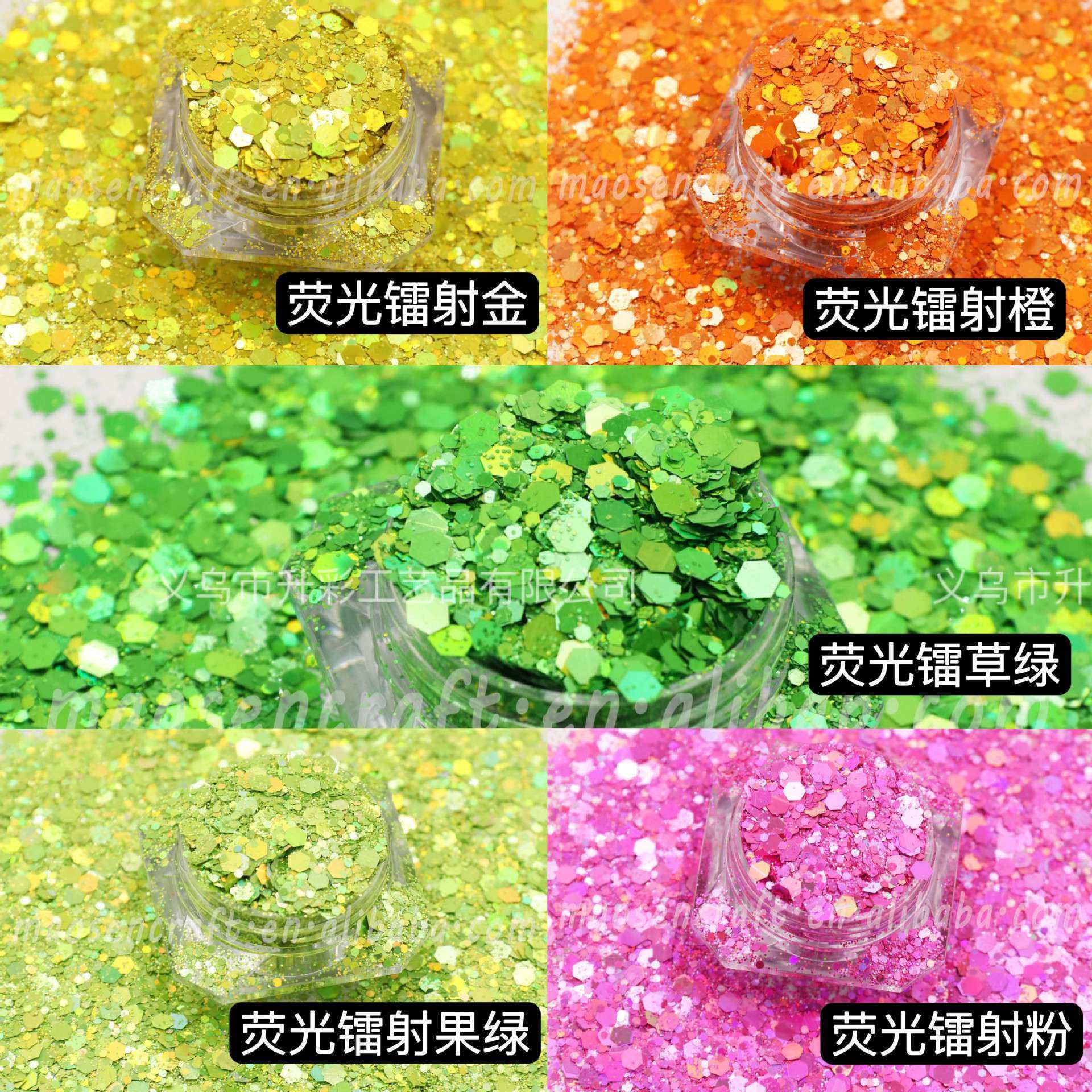 新款荧光镭射金葱粉 流沙美甲金葱粉混合亮片,电子元器件市场,其它元器件,淘宝优惠券,粉丝福利购,淘宝优惠卷