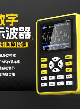 -5012H数字示波器手持小型迷你示波表100MHz带宽 500MS采样