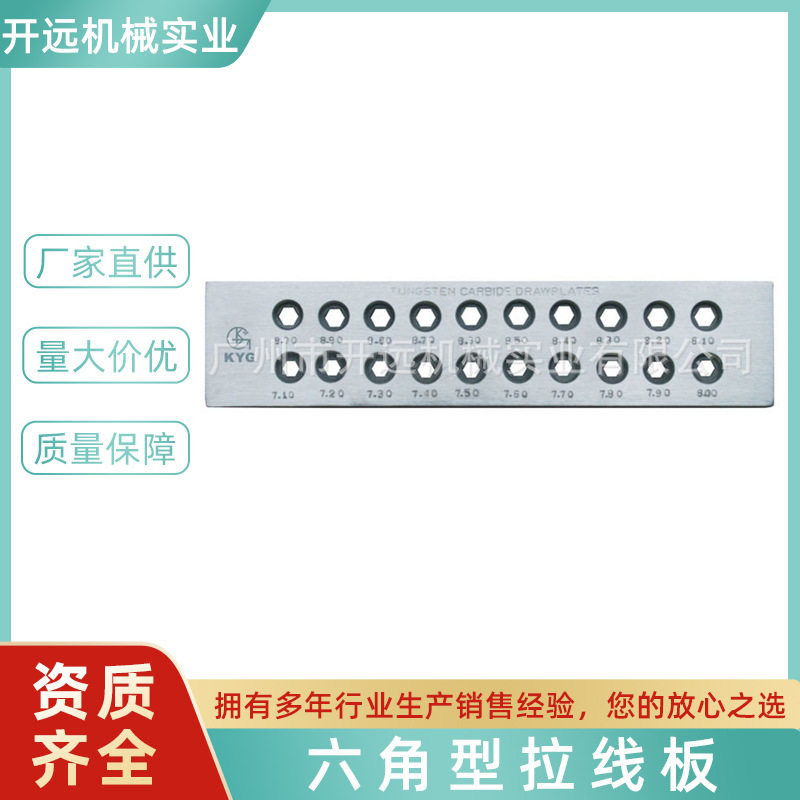 长期提供 KYG0815六角型(20孔)拉线板 首饰加工工具
