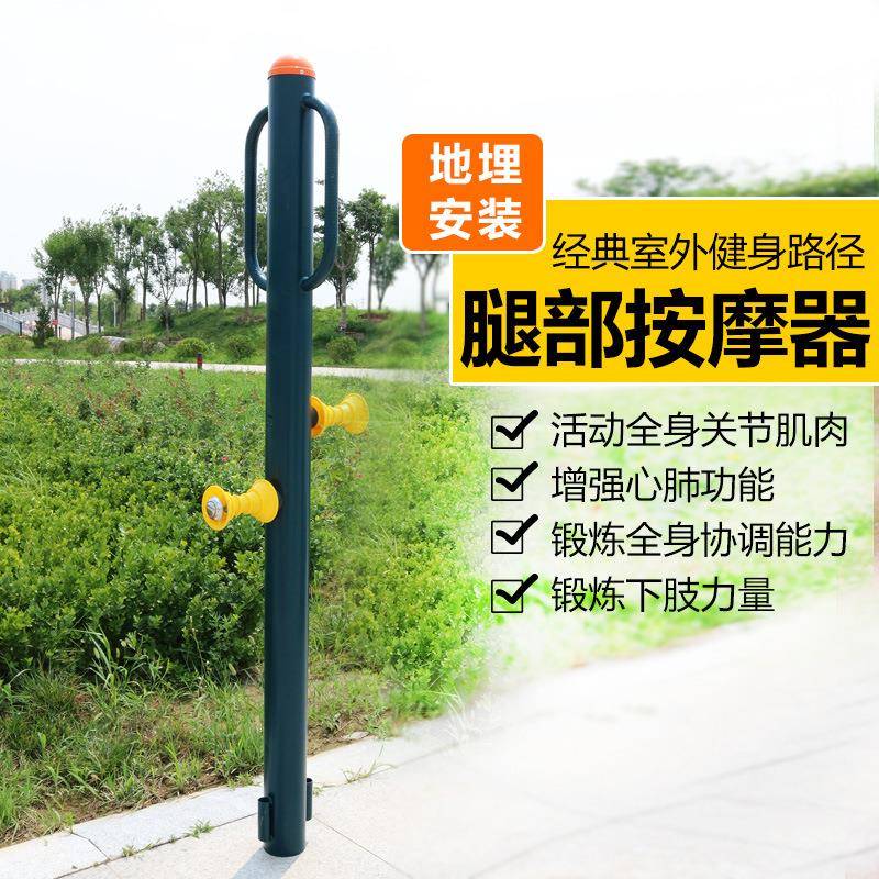 户外室外健身器材小区公园广场社区老年人运动体育腿部按摩器