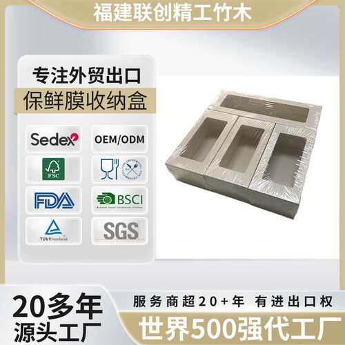 竹木垃圾袋收纳盒方形竹木塑料袋收纳壁挂式厨房食物保鲜膜储存
